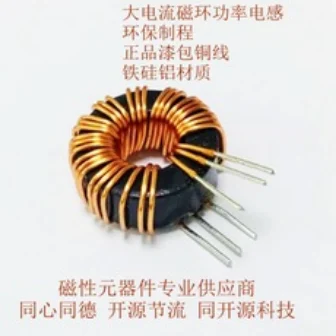 功率电感铁硅铝磁环G270-125线径1.5MM*3感量20UH电流30A